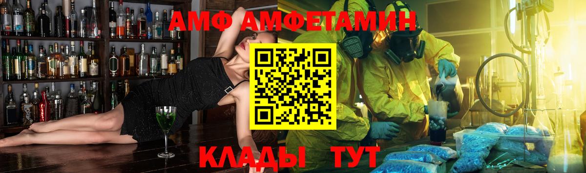 АМФ 97%  Вход с VPN  АМФ  Amphetamine  Кемерово 