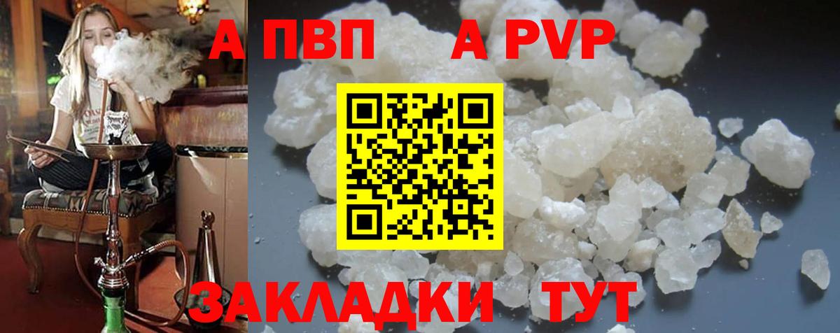 Alpha-PVP кристаллы  Вход с VPN  Кемерово 