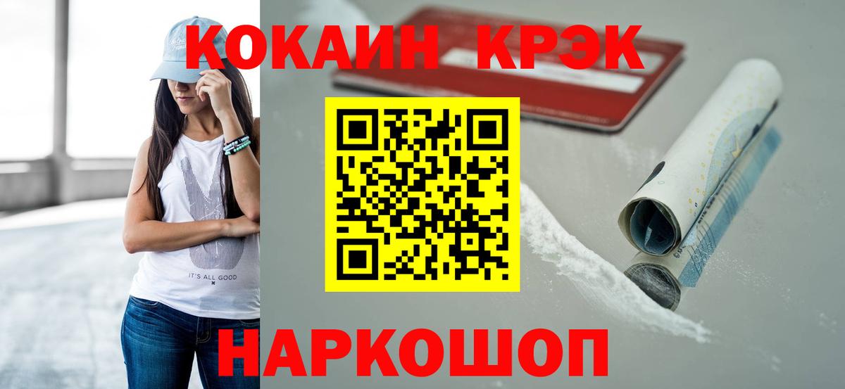 COCAIN Fish Scale  закладки  Кемерово  Вход с VPN 