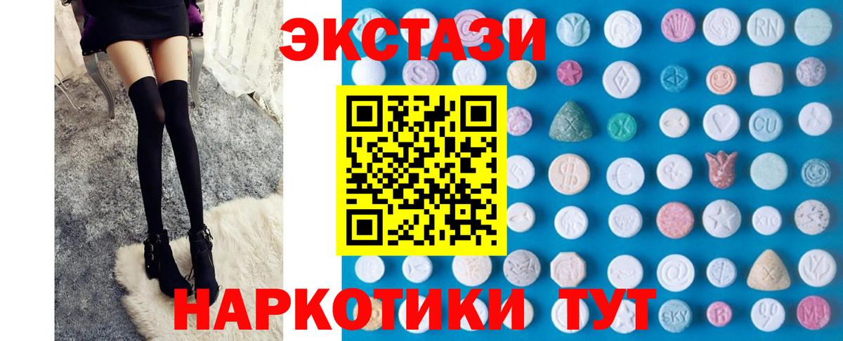 ЭКСТАЗИ 99% Кемерово