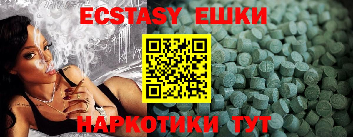 Экстази  Ecstasy VHQ  Вход с VPN  сколько стоит  ЭКСТАЗИ Philipp Plein  Кемерово 