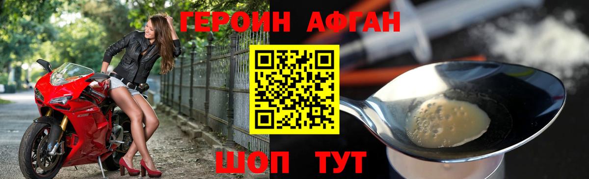 Героин гречка Кемерово