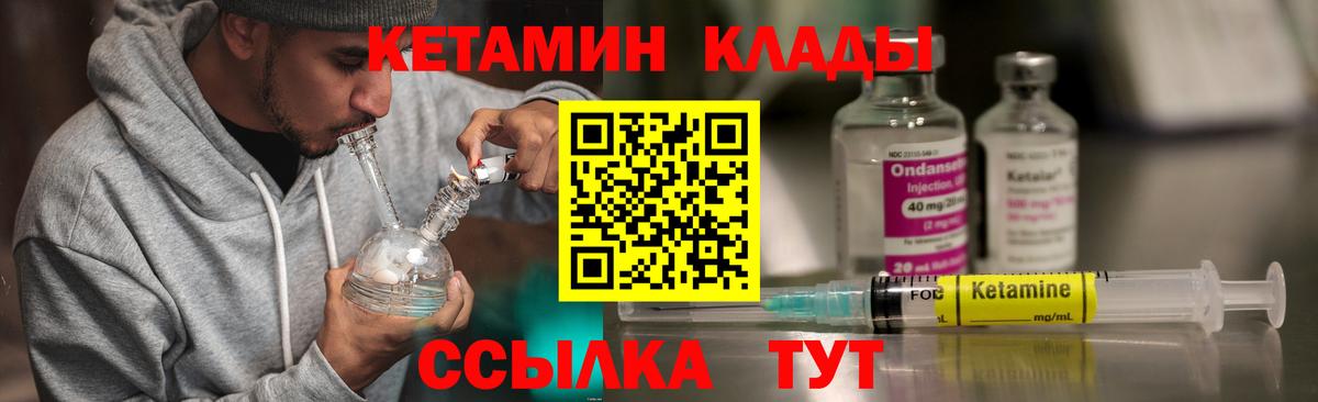 KRAKEN tor  Вход с VPN  Кемерово  КЕТАМИН VHQ 