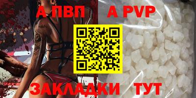 альфа пвп Кумертау