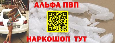 альфа пвп Кумертау