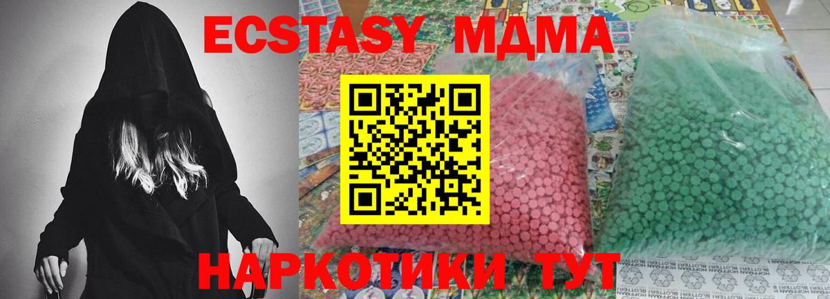 МДМА Molly Кемерово