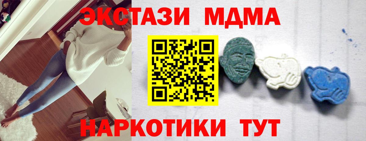 Кемерово  MDMA кристаллы  Вход с VPN  МДМА молли 