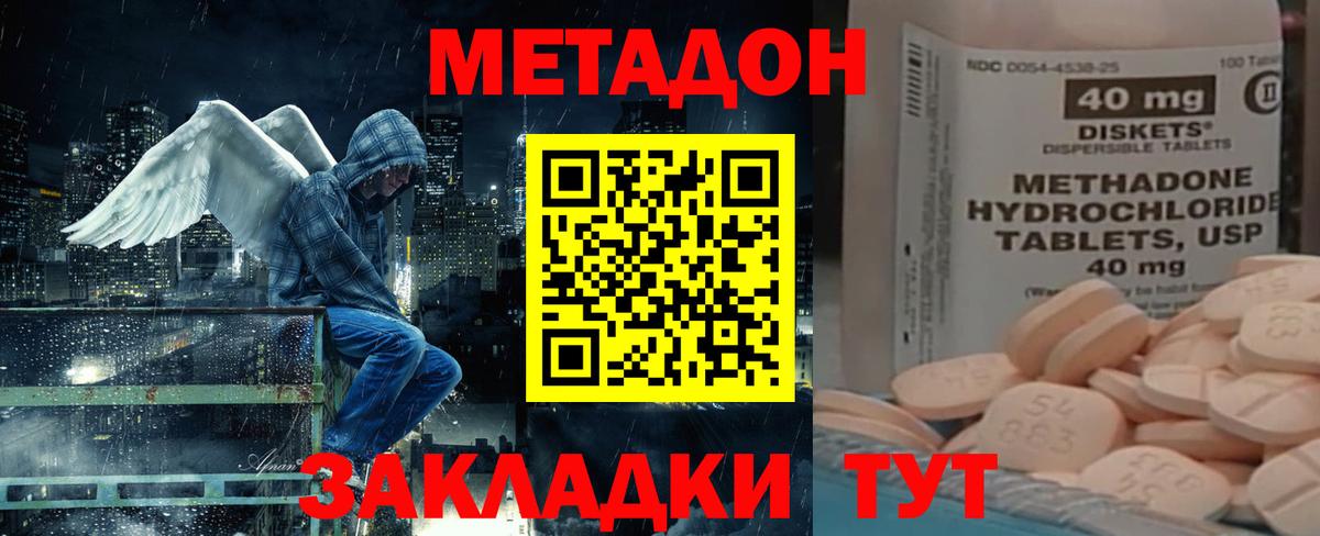 Кемерово  МЕТАДОН methadone  Вход с VPN  МЕТАДОН VHQ 