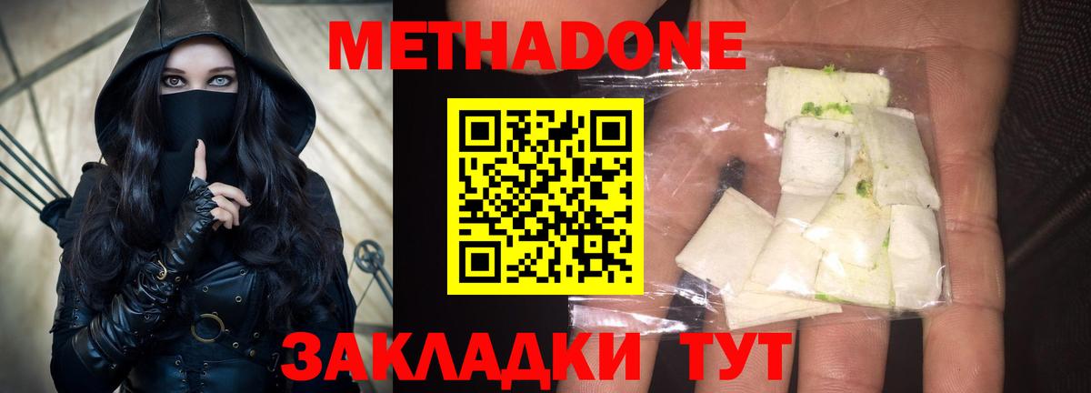 МЕТАДОН белоснежный Кемерово