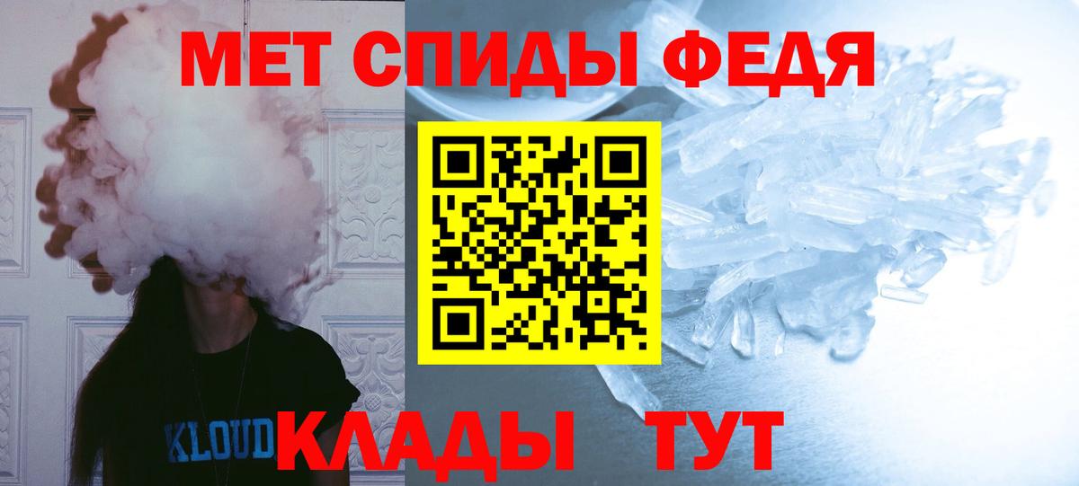 Кемерово  Первитин мет  Вход с VPN 