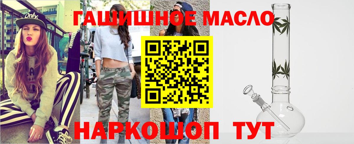 Дистиллят ТГК THC oil Кемерово